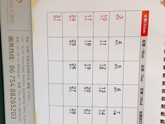 -汕头金海湾大酒店(万象城店)