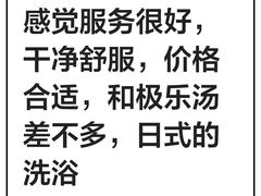 -汤连得温泉馆(宝山店)