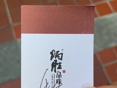 -炳胜品味(海印总店)