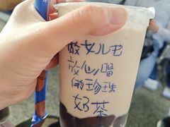 -煲珠公·老红糖珍珠奶茶(长宁龙之梦店)