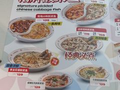 -禄鼎记·多口味酸菜鱼(侨鑫店)