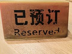 -匠和风精致料理(宁德万达店)