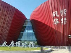 门面-太原市博物馆