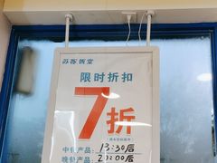 -苏客(金城店)