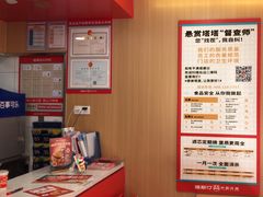 -塔斯汀中国汉堡(花都桂花路店)