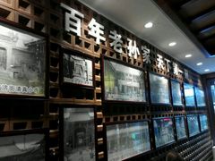-毅祥斋老孙家泡馍(北院门鼓楼店)