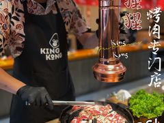 -kingkong大猩猩烤肉(CBD店)