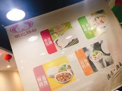 -银记肠粉店(赤岗店)