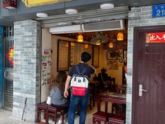 门面-玫瑰甜品(文明路店)