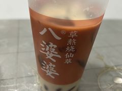 -八婆婆烧仙草(SM城市广场店)