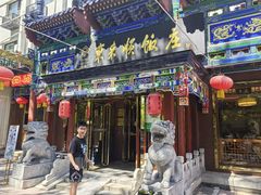 -东来顺饭庄(天坛店)