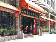 -红星光发煲仔饭(文海店)