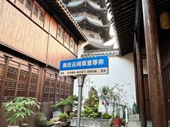 -月栖华明-云间草堂清茶馆(泗泾古镇店)