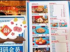 -墨茉点心局(国金街店)