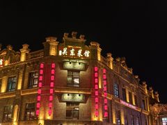 -中华巴洛克风情街