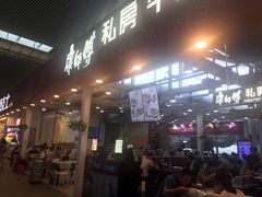 门面-德克士(广州南站店)