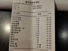 -酒窝夜酌居酒屋(中海水岸馨都店)