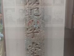 -湖南省立第一师范学校旧址