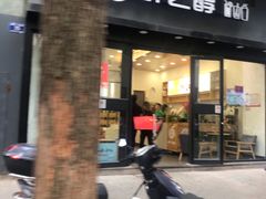 门面-鲜之醇(九州昌硕广场店)