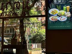 -米泰芒·东南亚料理(体育西店)