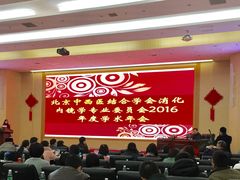 -北京中医药大学东方医院(方庄院区)