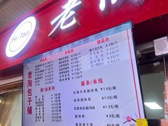 -老陶包子铺(南大西南村店)