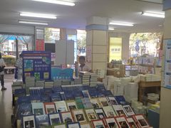 -新华书店(新街口旗舰店)
