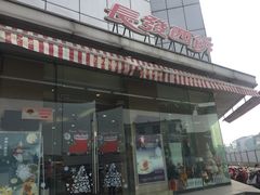 门面-长发西饼(临顿路店)