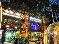 -1819餐厅·团队聚餐·烤串·精酿