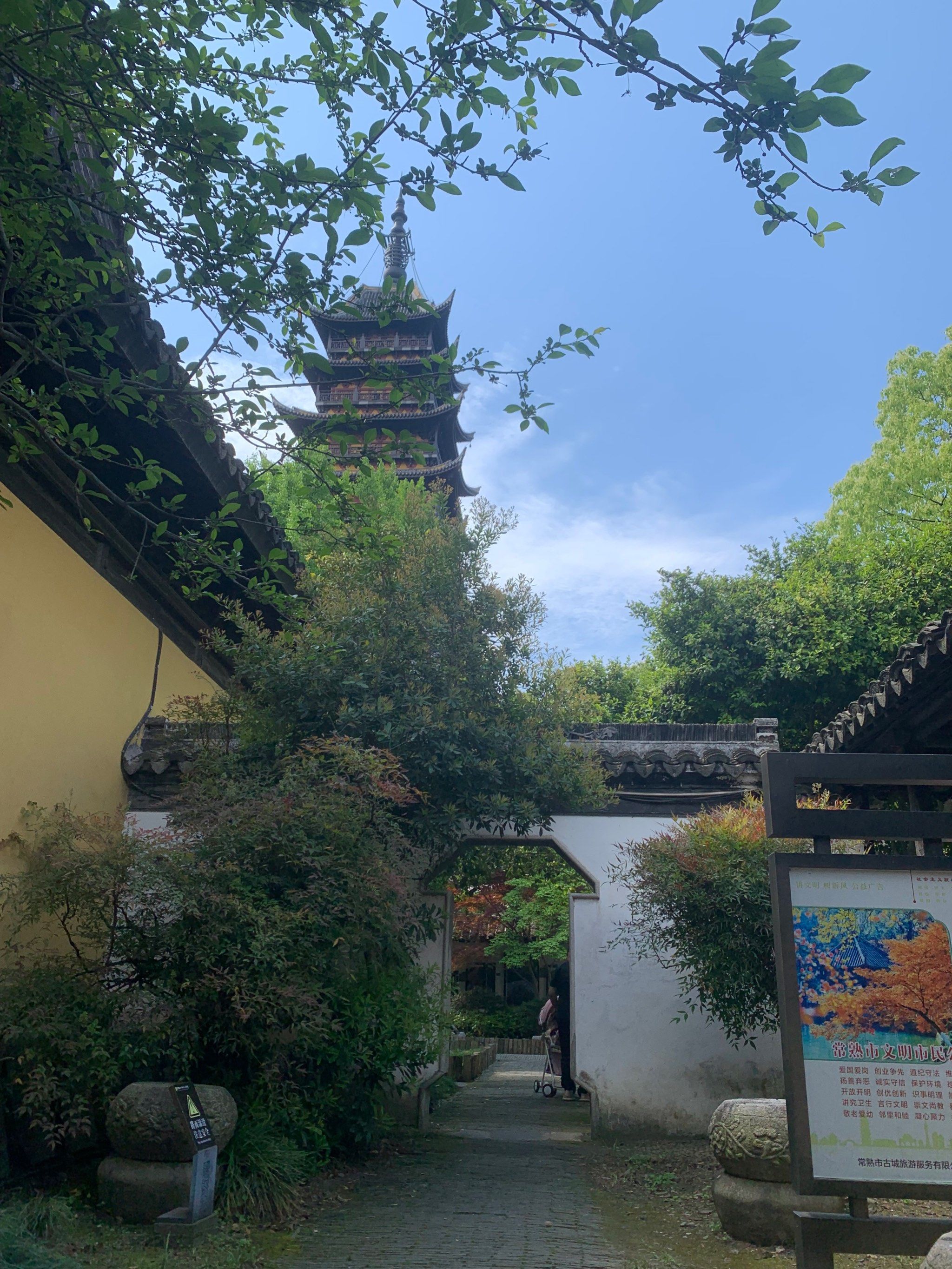 听说园林小憩能养心 慢游常熟方塔园