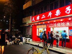 门面-二斗栗子(西湖道店)