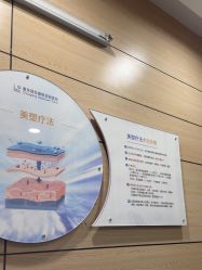 -重庆联合丽格美容医院