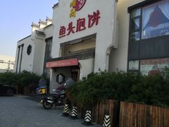 -旺顺阁鱼头泡饼(小红门店)