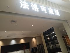 -红星美凯龙北京至尊MALL(东四环中路店)