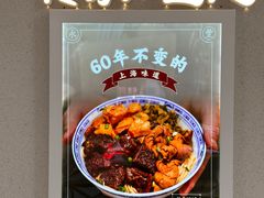 -永丰面馆(汉口路店)
