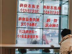 -老字号武昌重油烧梅(民主路店)