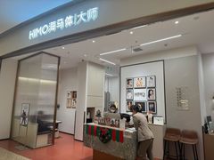 -海马体照相馆丨大师(青岛万象城店)