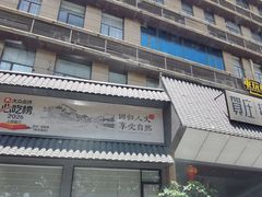 -贺庄·活鱼馆(珠吉路店)
