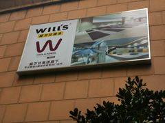 -W FITNESS 威尔仕健身·游泳(老西门新苑店)