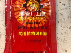 -钢管厂歆瑞源油卤串串香(春熙路太古里店)