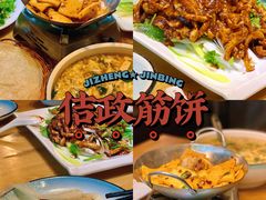 -佶政筋饼·新概念(安阳路店)