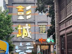 -回龙窝历史文化街区