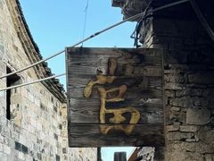 -皤滩古镇