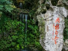 -杭州黄龙洞