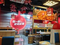 -虾吃虾涮虾火锅(府学路店)