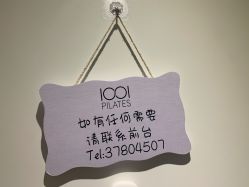 -1001普拉提运动