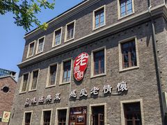 -天津五大道文化旅游区