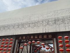 -大境门景区