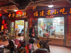 门面-忠记姜母鸭