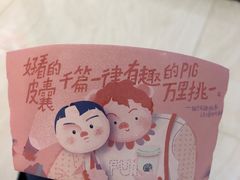 -眷茶(赛格国际购物中心店)